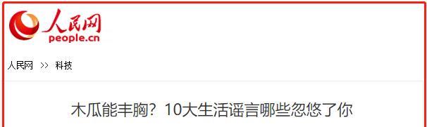 酱油|用粪便做原材料,食物有毒致癌,这些身边的谣言你见过多少?