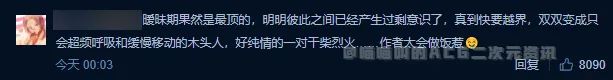 叶修|《更衣人偶坠入爱河》第十一话喜多川约五条去情侣酒店拍照，隔壁的声音差点让两人亲上。
