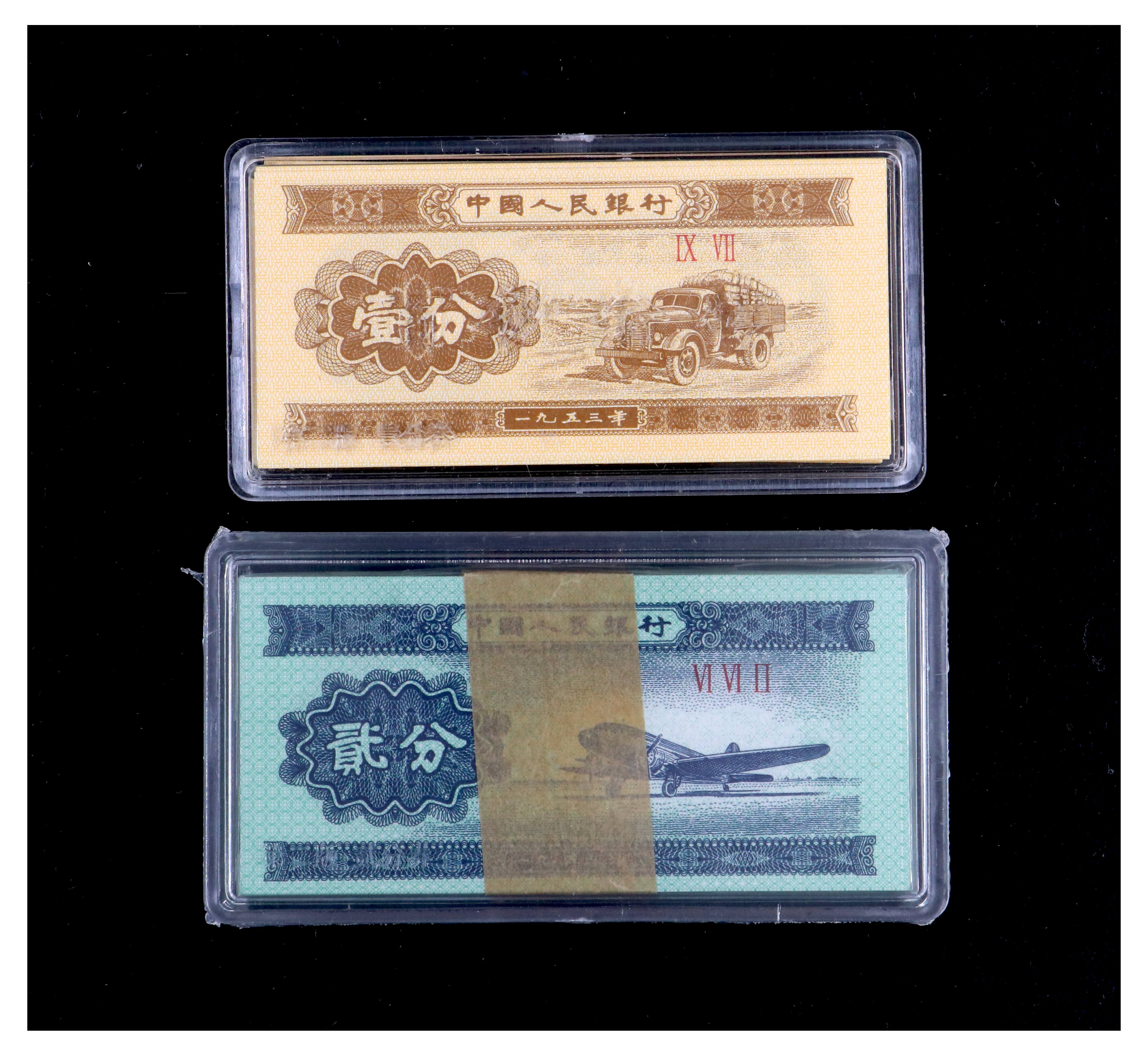 钱币|二分钱人民币61年的真值钱吗？