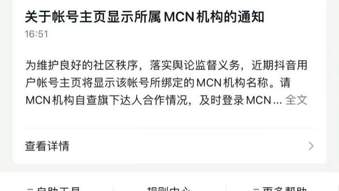 电子商务|IP地址显示炸出大量的离岸人士，MCN显示会让多少营销号现形呢？