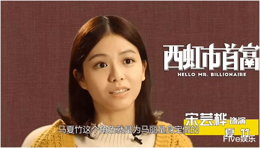 宋芸桦|4年前,夺走马丽女主角,被沈腾怒怼的宋芸桦,现状怎么样了?