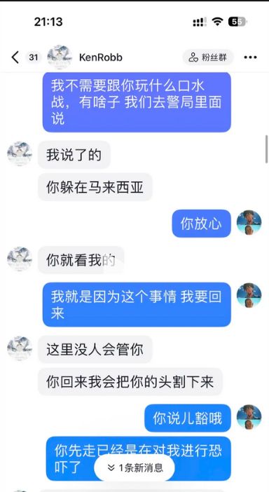 |KenRobb骗新人的钱，还要割掉对方的头