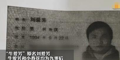 湖南卫视|洗白失败？牛爱芳和小春花电视台采访上线，网友：这也算电视台