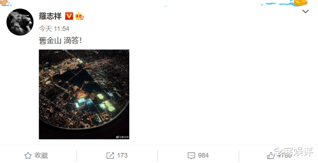 演唱会|罗志祥飞抵美国开演唱会，晒旧金山高空夜景图，开始倒计时做准备
