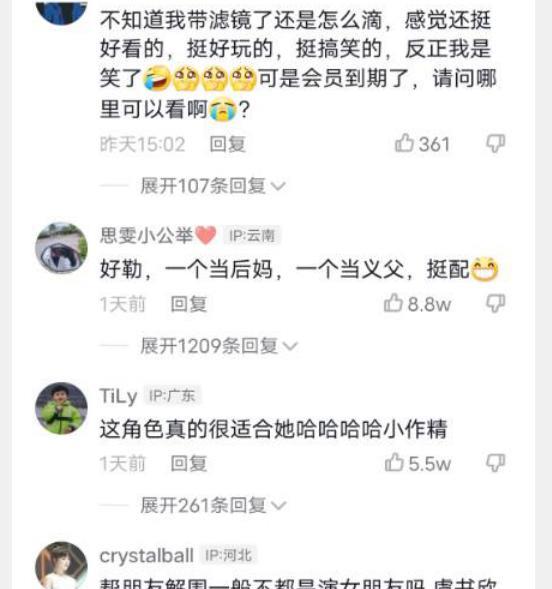 虞美人|虞美人女王发言让人笑翻天！与王鹤棣一个剧中当后妈，一个当义父