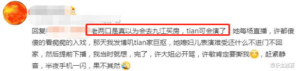 许敏|错换反转？许敏闺蜜曝许家和郭家有来往，为讨好儿子，跟杜妈和解