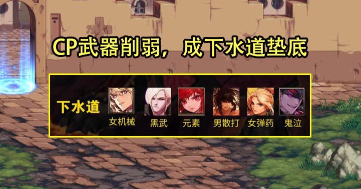 巴卡尔|DNF：巴卡尔全职业排名曝光！龙神跻身超一线，鬼泣下水道垫底