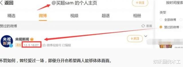 张嘉倪|曝张嘉倪抚养权抢到手，买超偷偷上线不吱声，联合母亲买黑稿反击