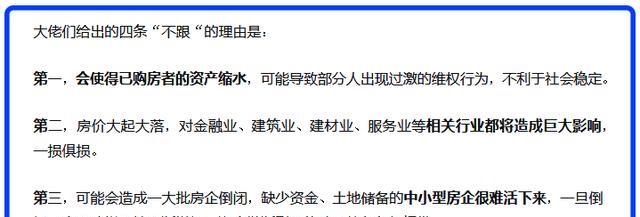 房价|房子过剩已成事实,连那些房产专家都改口了,该降就降吧别撑着了