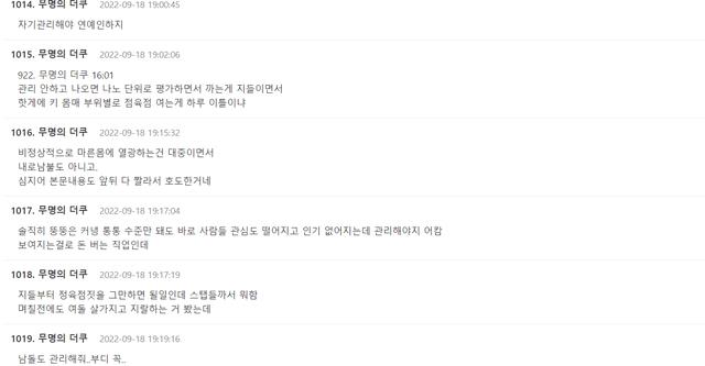 宫胁咲良|宫胁咲良因公司批评身材管理不到位落泪喊冤引热议,韩网友:病态