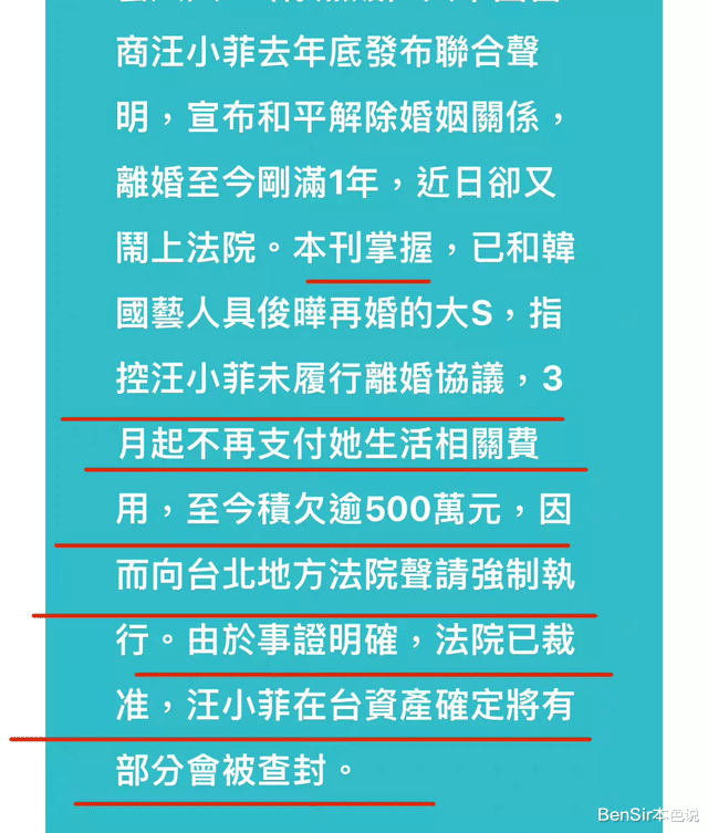 汪小菲|写小作文请名律师靠公婆,台湾版致命女人,离次婚啃得你连渣都不剩