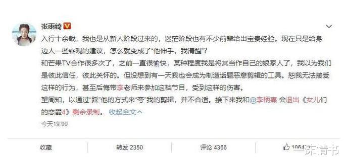 疯狂 女明星为男朋友做过的疯狂事：李雪琴疯狂减肥，张檬整容后没戏拍