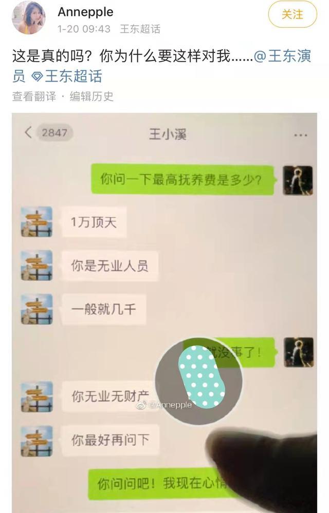 于正|演员王东疑似抛弃妻女，老婆发文称其失联，晒男方想离婚聊天记录