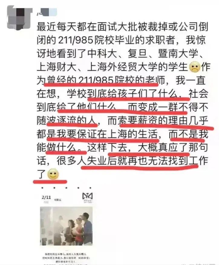 hr|名校毕业生找工作索要高薪，给出的理由很一致，HR表示很无语