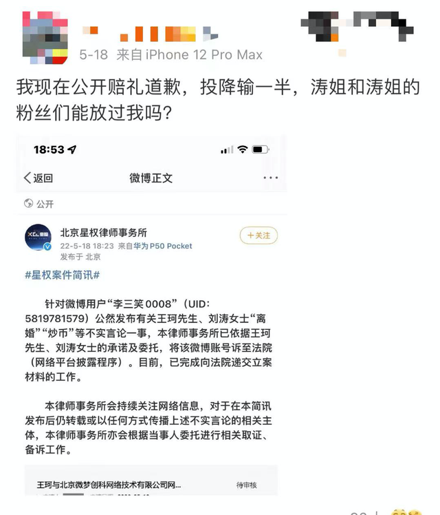 刘涛|内娱豪门婚变太精彩!又被爆“出轨离婚”?全网没人看好她的婚姻