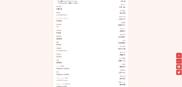 魔法少女|2022年4月新番一览及绝对主观的大致介绍和评价(上)