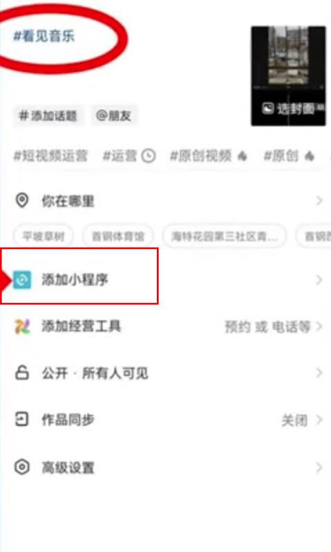 3D打印|抖音招聘号+看见音乐项目思路副业小白的翻身机会。
