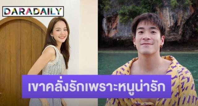 |泰星Bow：Alek是那种很黏人的男友，我会争取多拿出一些时间陪他