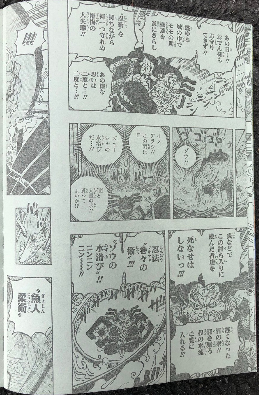 路飞|海贼王1046话全图,路飞手持雷霆,准备轻松拿下四皇凯多