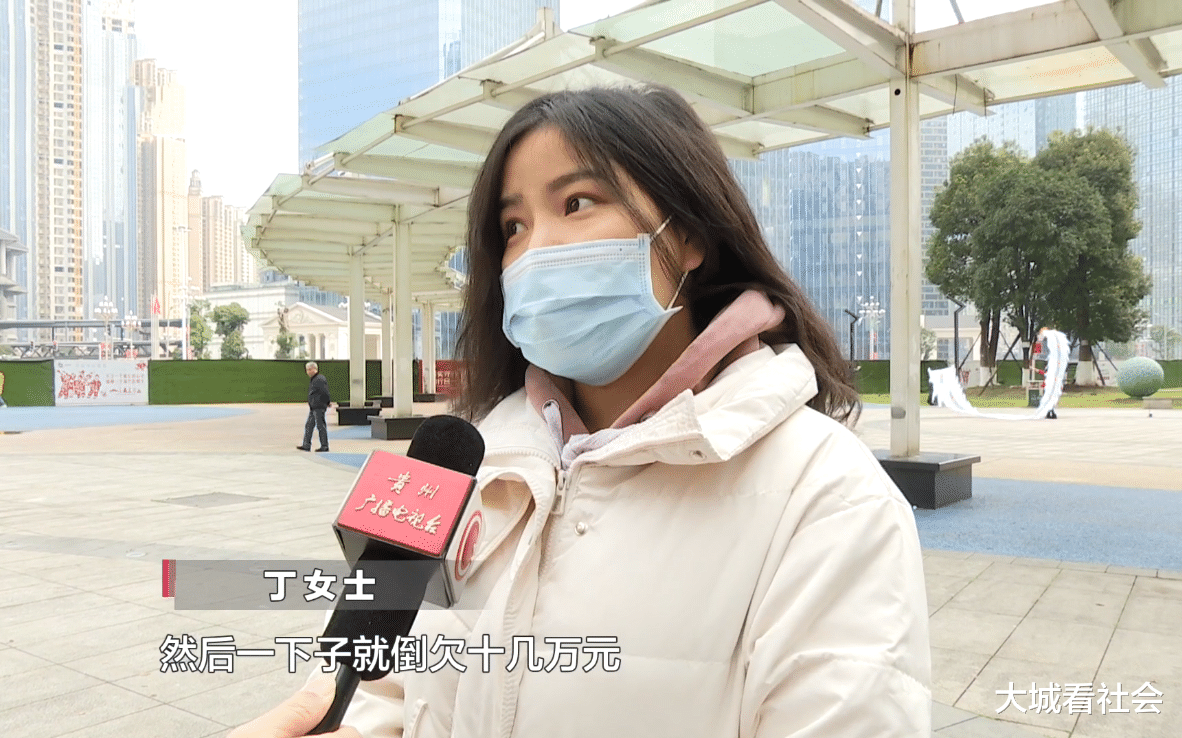 烟台|应聘司机倒欠10多万?贵州一女子怀疑被套路,发票上开7万卖13万