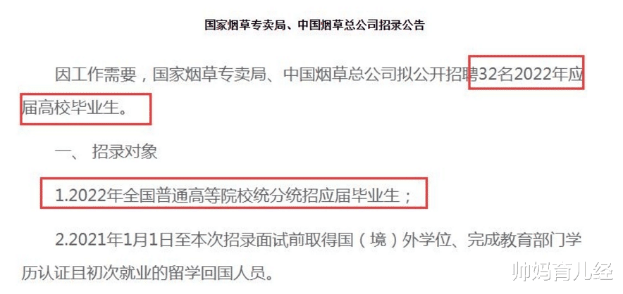 大学生|烟草公司员工晒年收入，“四线城市”年入20万，铁饭碗太香了