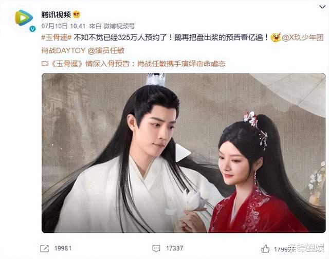 玉骨遥|《玉骨遥》热度不减,再次冲上热搜,观众已麻木,定档充满悬念