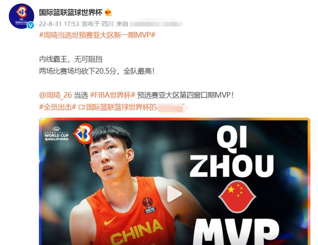 恭喜新疆男篮!恭喜睢冉!国际篮联嘉奖周琦新身份,李春江被动了