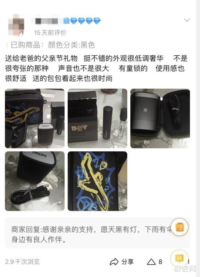 小米科技|国货新锐品牌Spes诗裴丝：天猫618销售同比增长超500%