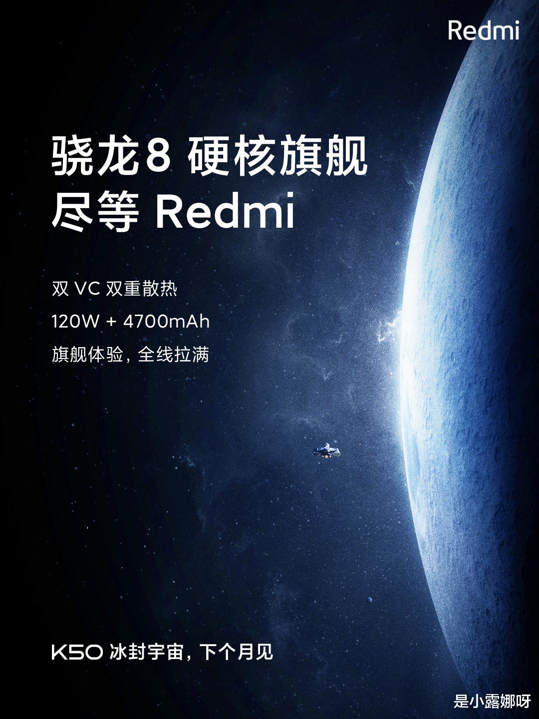 红米手机|Redmi K50系列爆料，五大动作，先睹为快！