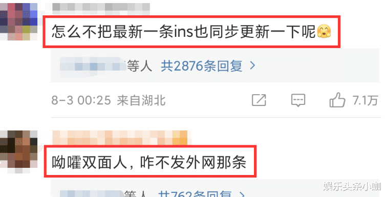 田馥甄|翻车!又发危险言论,还没被封杀?