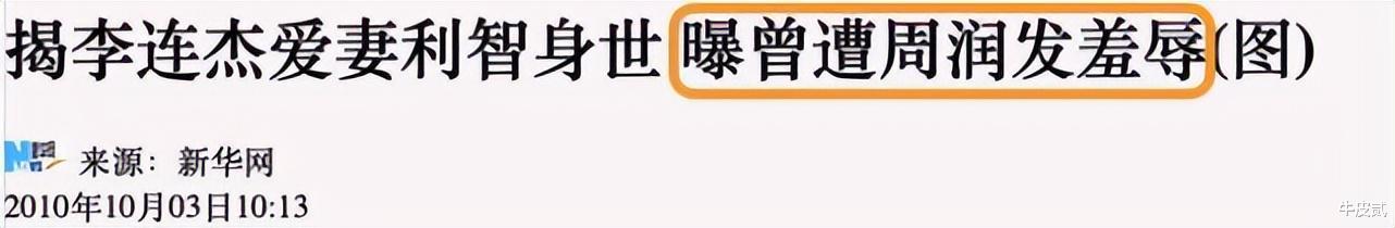 利智|因为李连杰，利智和黄秋燕的人生差距，一个是天一个是地