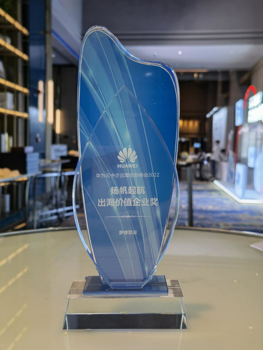 跨境电商|于时代洪流奋楫前行，萨摩耶云护航跨境电商行稳致远