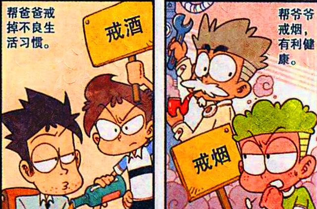 阿星|阿星帮老爸戒酒，小桂子监督爷爷戒烟，老古：远离奋豆，人人有责