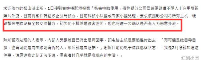 谢忻|反转了？40岁女星私密照疑由内部人员流出，被警察怀疑自导自演