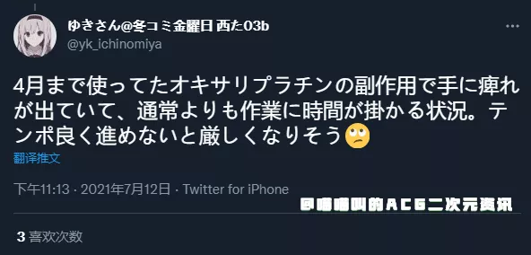 漫展|日本二次元画师ゆきさん得癌症后如愿坚持到了C99漫展，这次的新刊同人志成为他最后的绝唱！