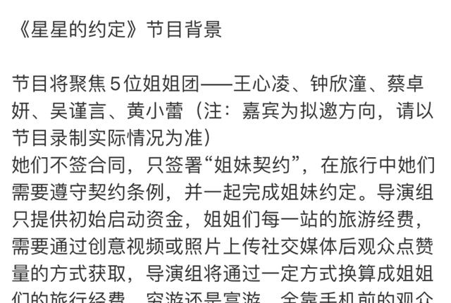 浪姐3|《浪姐3》首档团综来袭，5位姐姐加盟，飞行嘉宾阵容曝光就遭抵制
