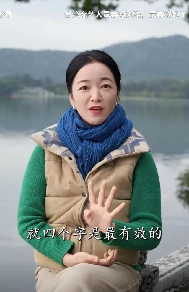 阿雅|阿雅发文聊身材管理，坐湖边平淡如菊，说话舒服没有台湾腔