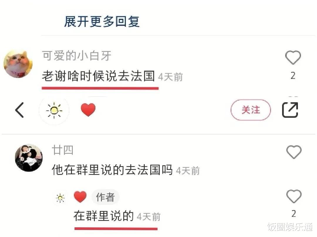 李沁|我们恋爱吧3:谢清瀚飞国外过节,疑似女友另有其人,网友喊话高文君独自美丽