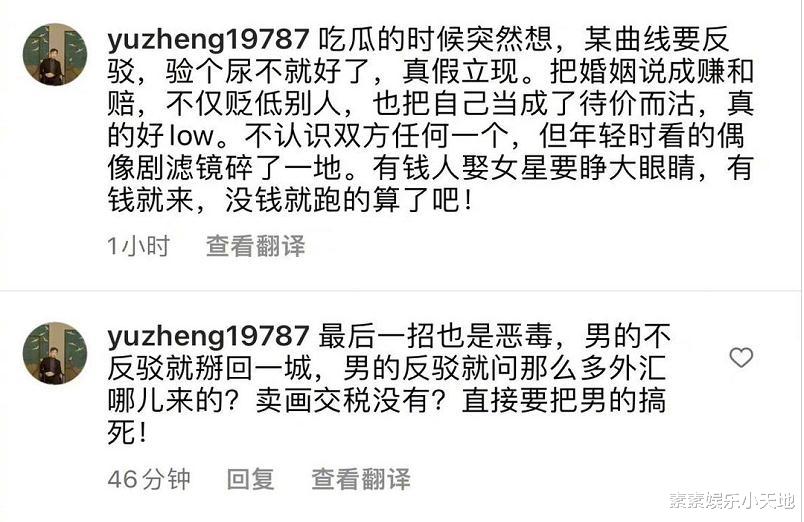 大S|于正发文狠批大S：把婚姻说成赚和赔，希望大S去做尿检