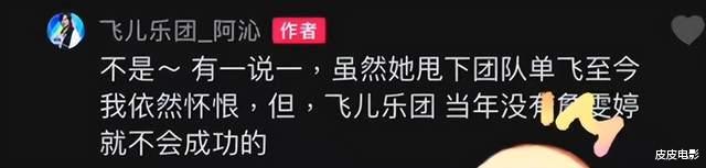 飞轮海|有人嫁天王,有人英年早逝,国内红极一时6个组合,今走出30种别样人生