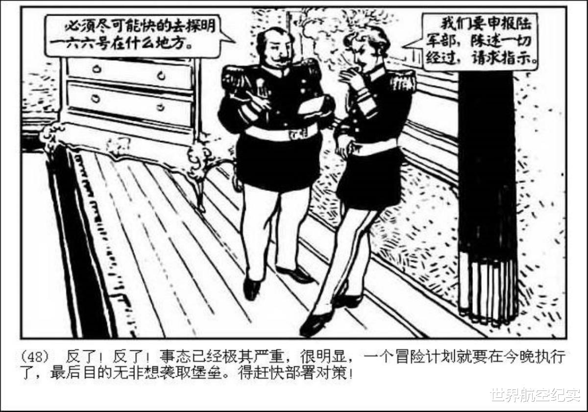 马克·吐温|连环画《一件怪事》,原著马克吐温,怪在哪里呢?