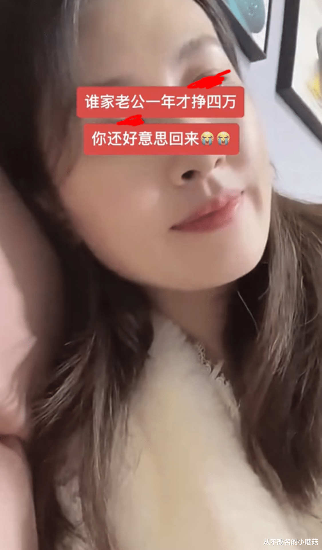 河南女子发视频吐槽丈夫,一年就挣四万块,你还好意思回家来?