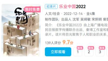 职场新人|连追四集，真是击穿社畜的王炸神作！