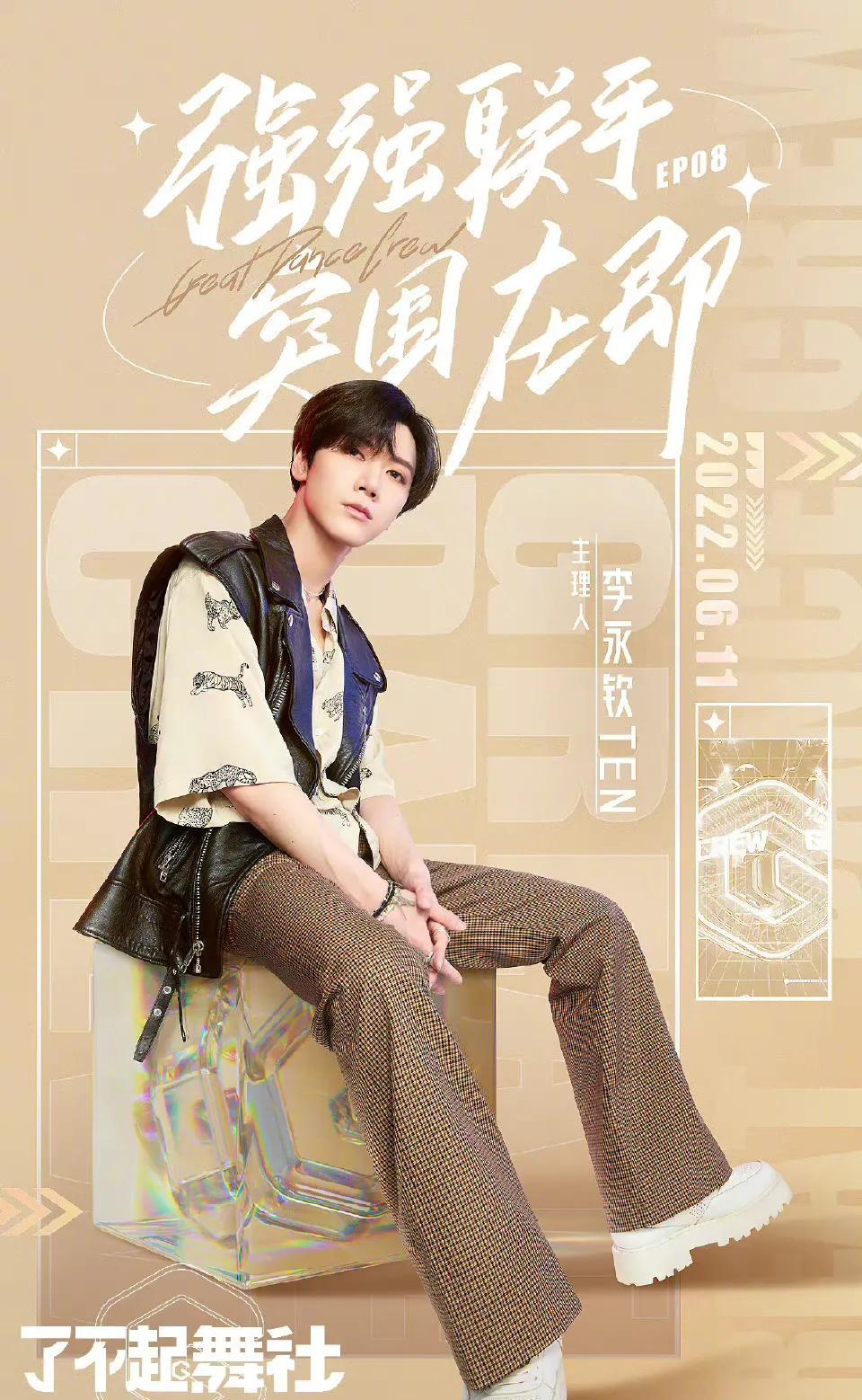 王一博|6.12综：叶倩文 周雨彤 韩东君 刘宇宁 龚俊 白鹿 郑业成 王一博 刘雨昕