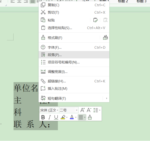 WPS|WPS文档中快速排版对齐