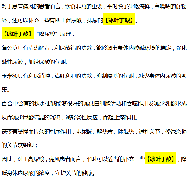 痛风|鸡精会升高尿酸?医生:愚昧!不想肾脏“报废”,这2种食物别贪吃