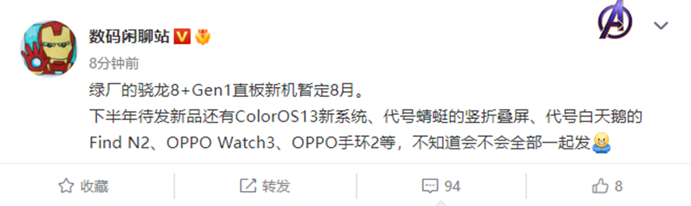 OPPO|OPPO下半年新品 ColorOS 13界面曝光，新旗舰8月发布