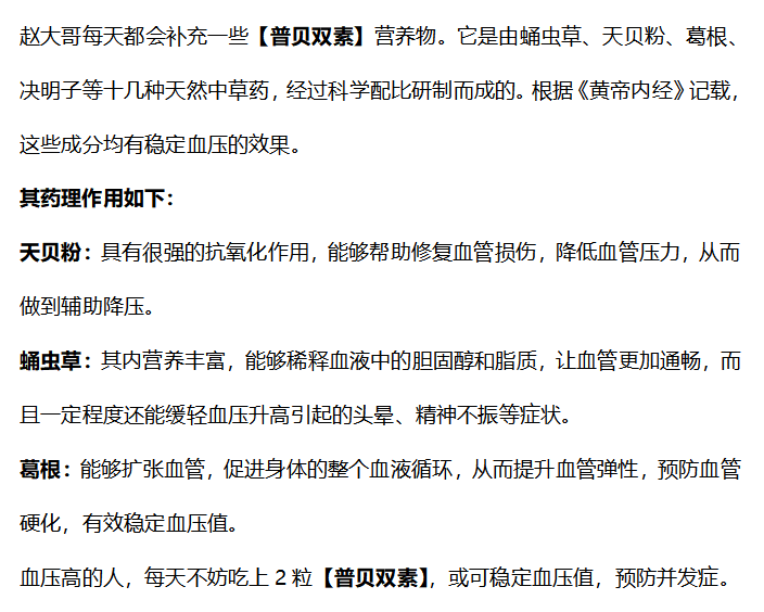 高血压|46岁男子仅用半年时间，血压从160降到125，自述：“3物”要常吃