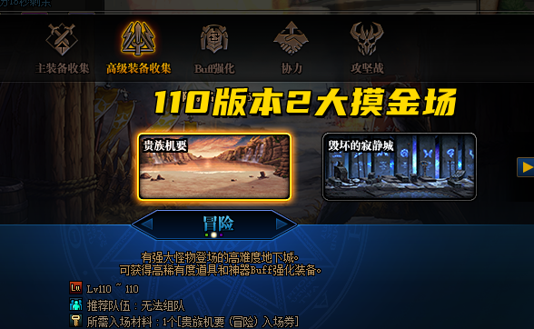 DNF:110级第一波商机!寂静城门票6亿一张,摸金党狂喜
