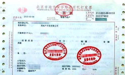 乐山|比房产证还重要的一张纸,很多人却都不知道,看完别再当废纸了